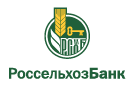 Банк Россельхозбанк в Каневской